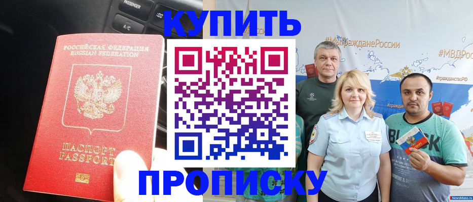 временная регистрация законно в Болотном