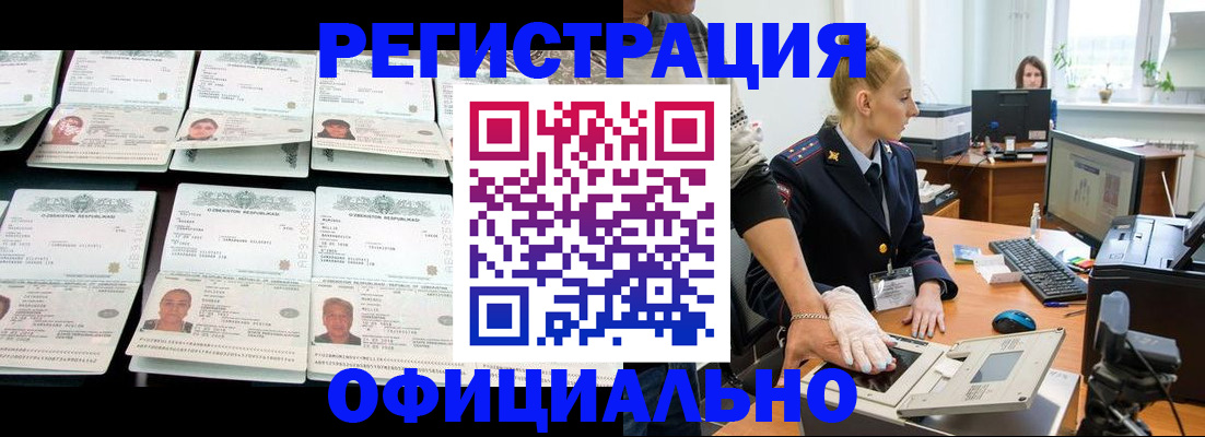 регистрация для школы в Болотном