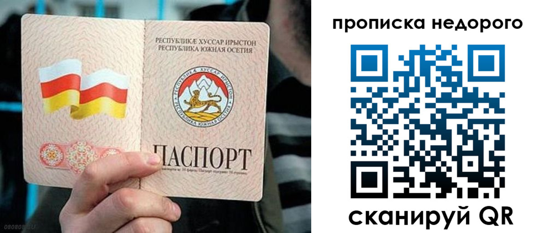 прописка штамп в Болотном