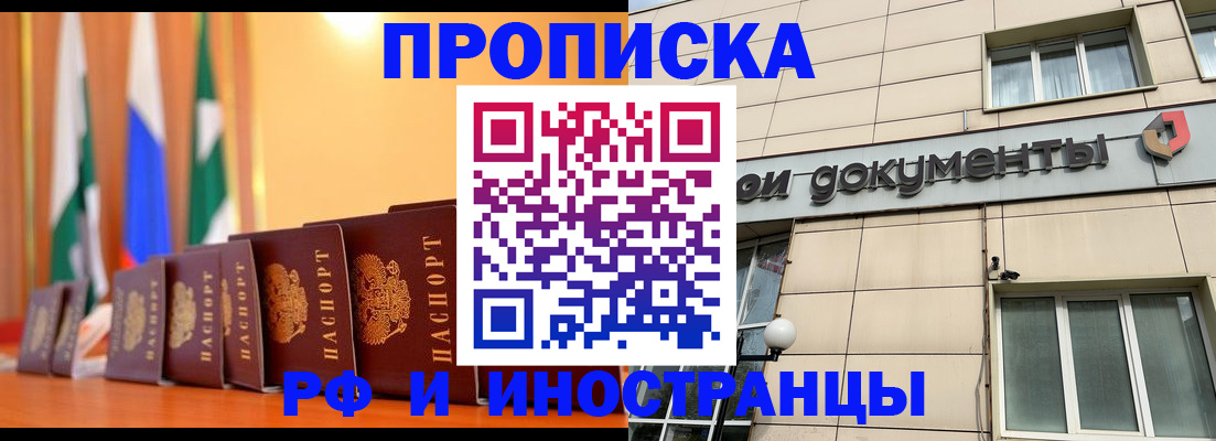прописка ребенка в Болотном