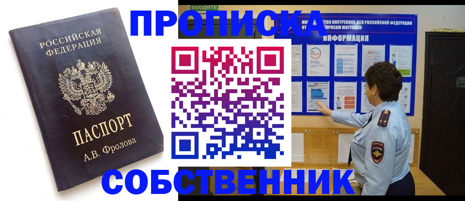 найти адрес прописки в Болотном
