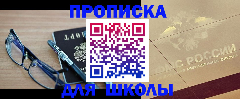 прописка поиск в Болотном