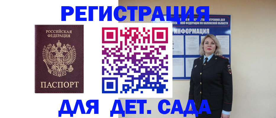 временная регистрация гарантия в Болотном